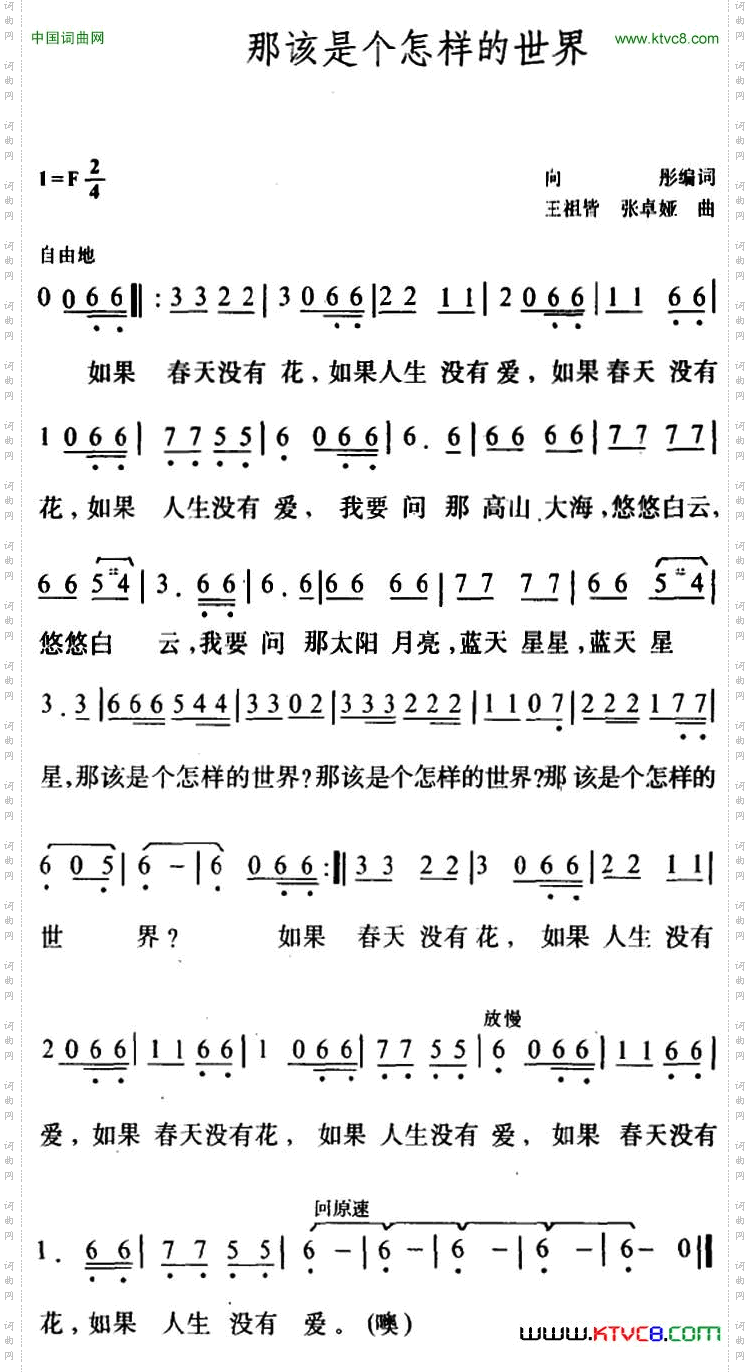 那该是个怎样的世界