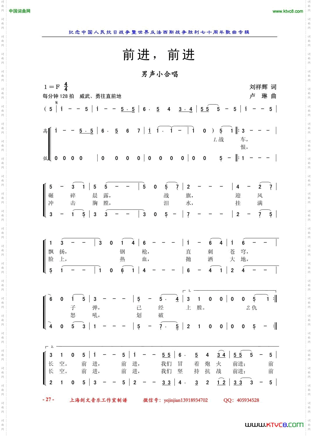 前进，前进男声小合唱