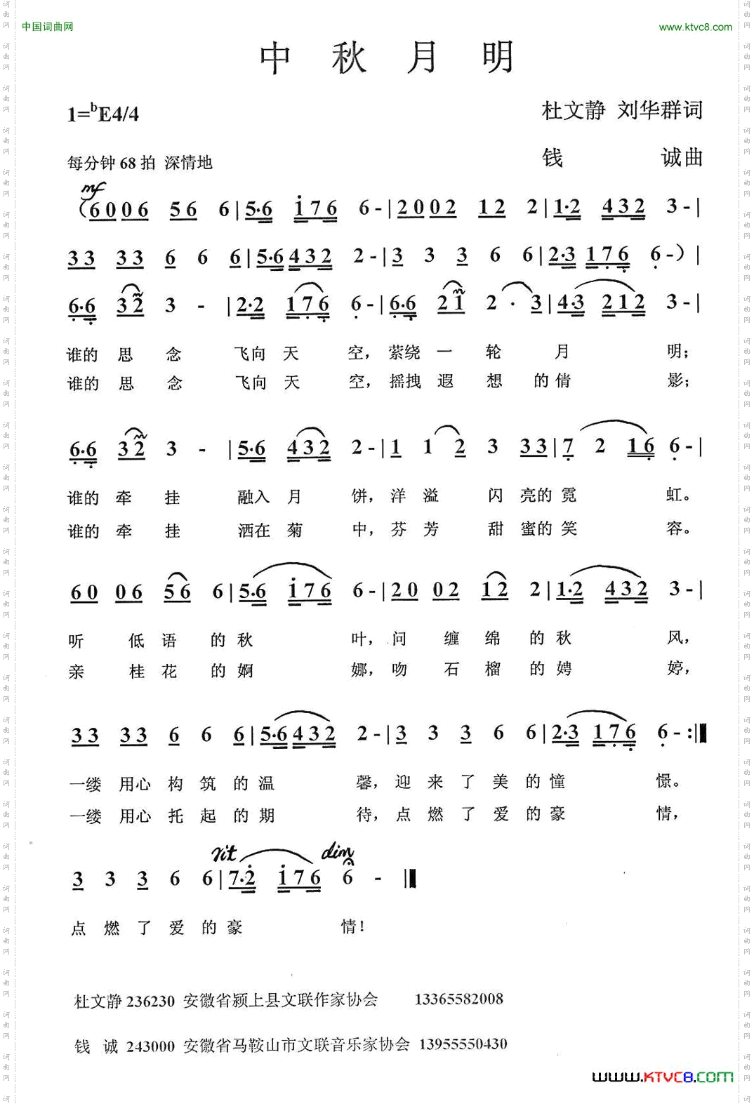 中秋月明