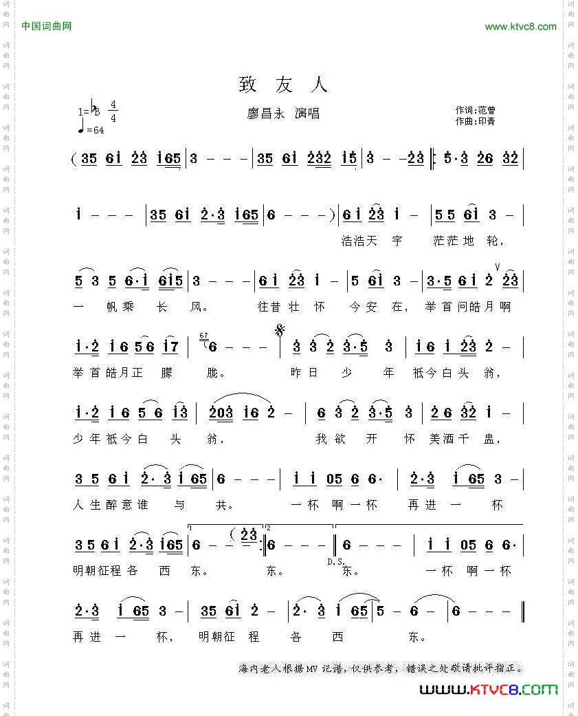 致友人