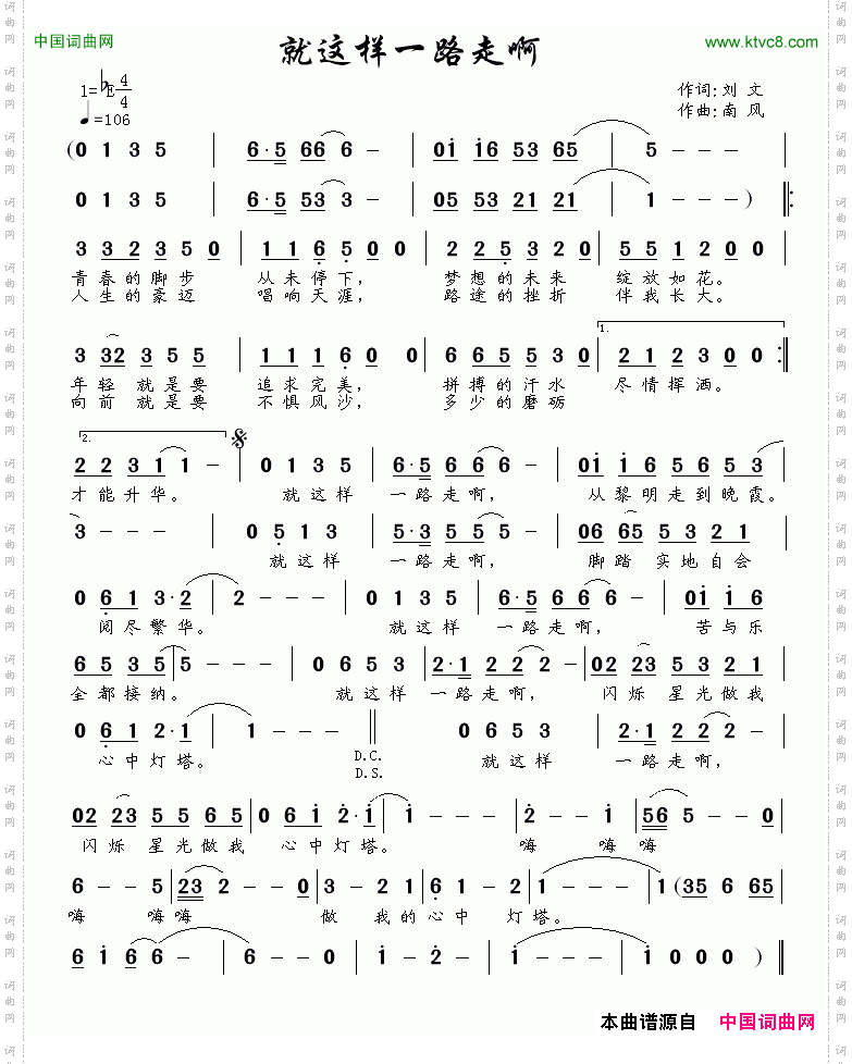 就这样一路走啊