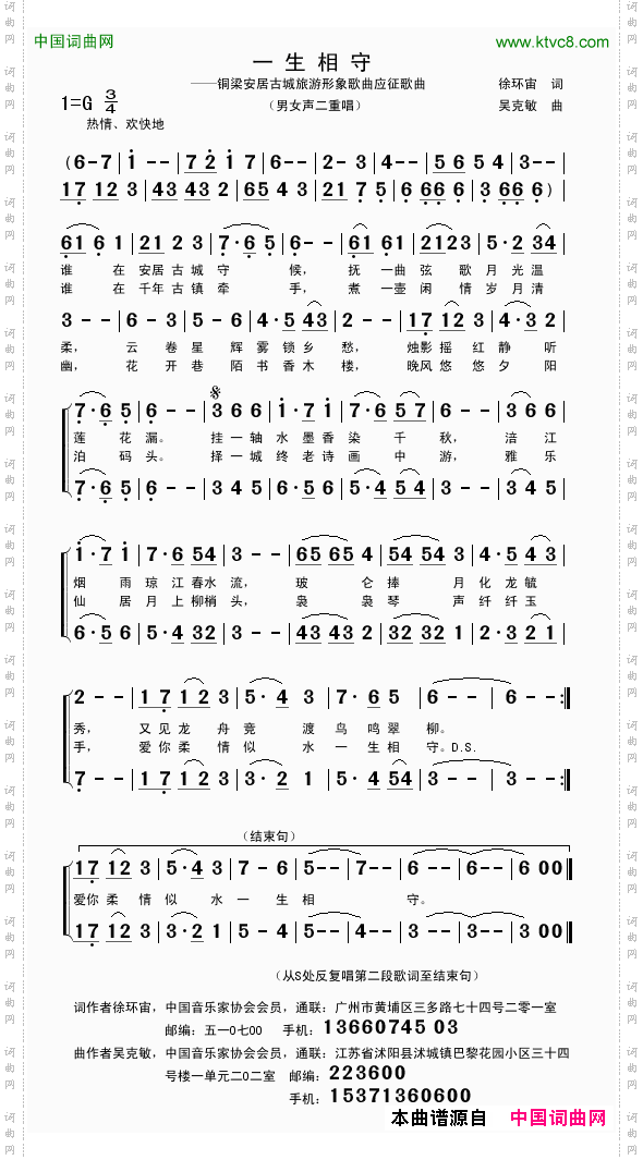 一生相守徐环宙词吴克敏曲_一生相守徐环宙词 吴克敏曲