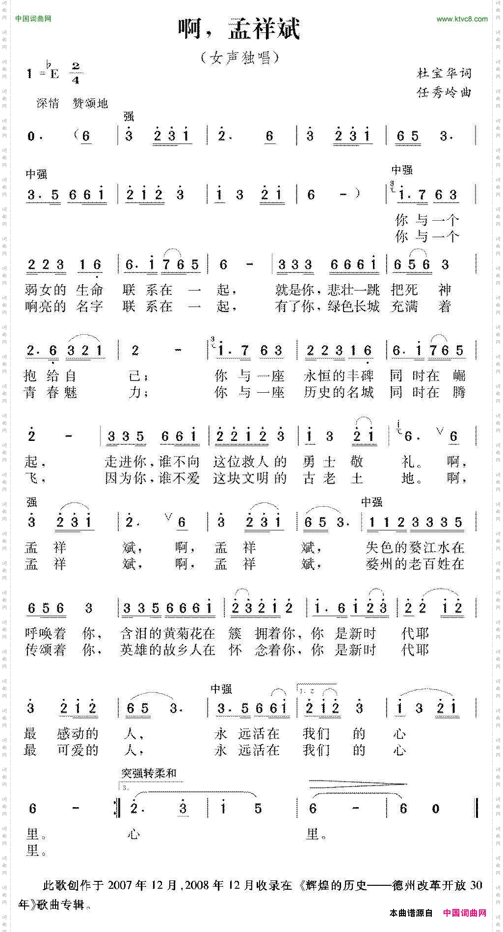 啊，孟祥斌