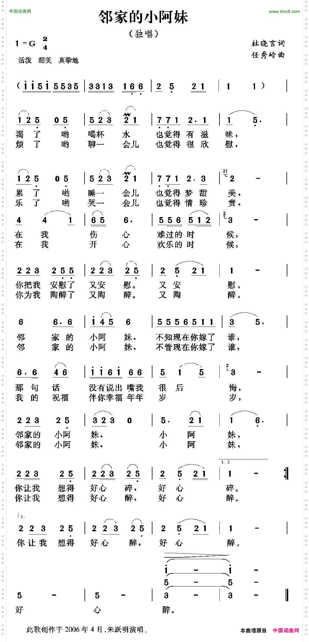 邻家的小阿妹