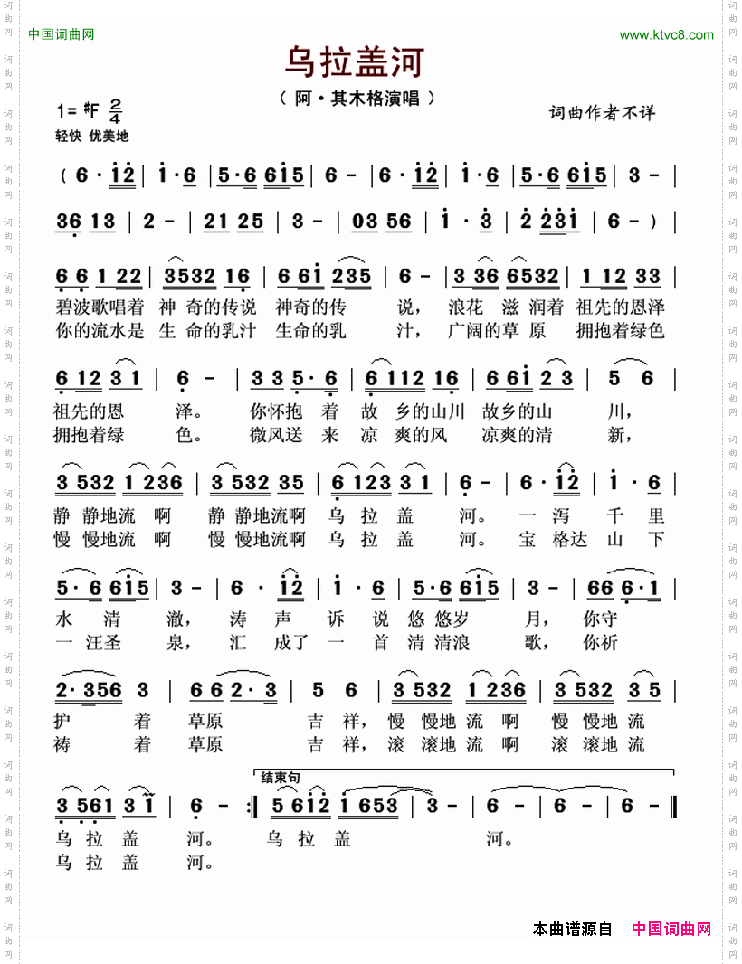 乌拉盖河