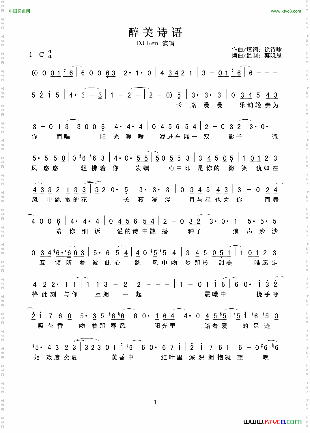 醉美诗语_简谱