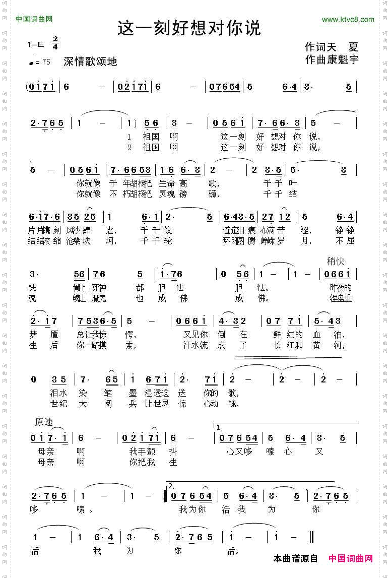 这一刻好想对你说