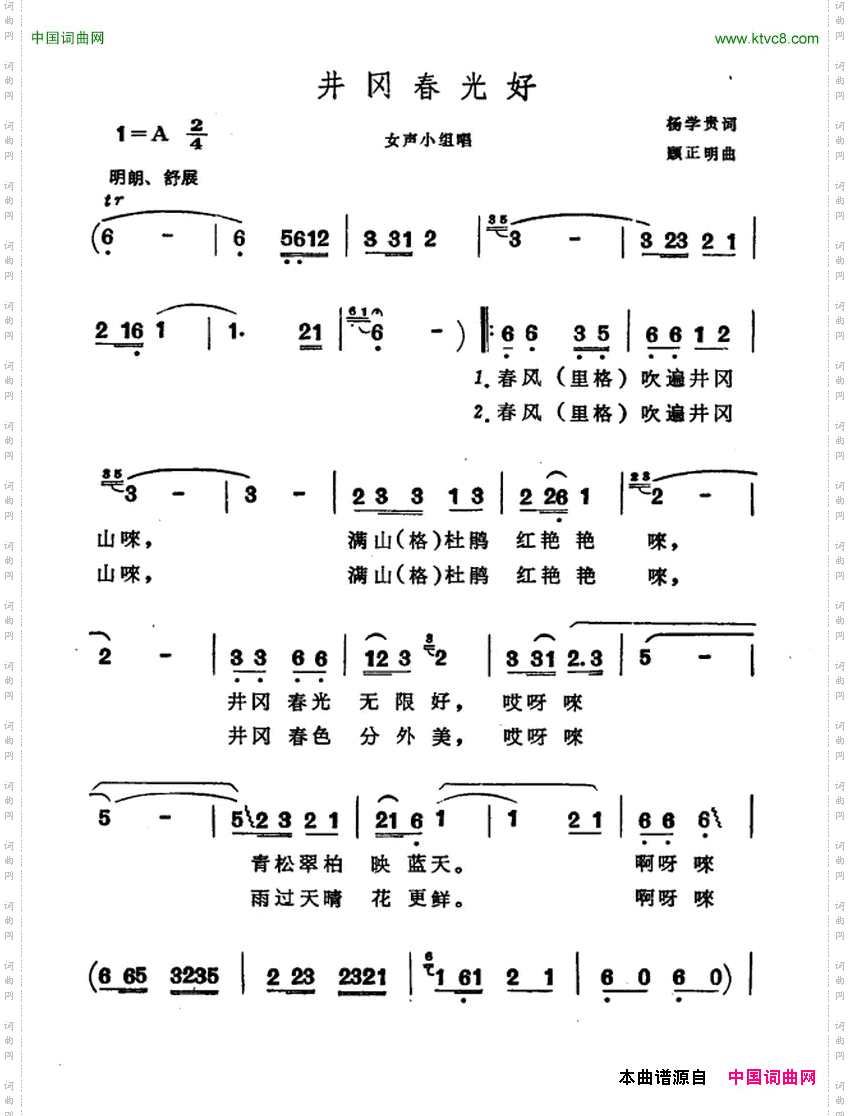 井冈春光好