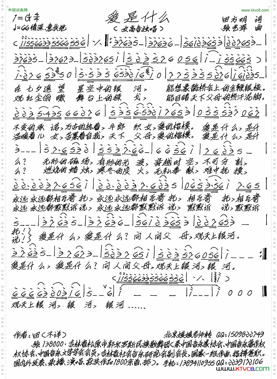 爱是什么