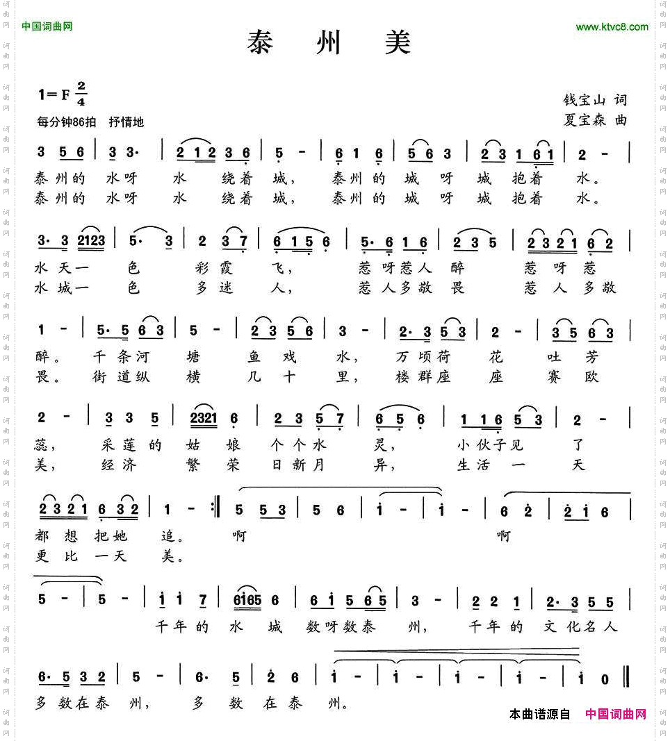 泰州美