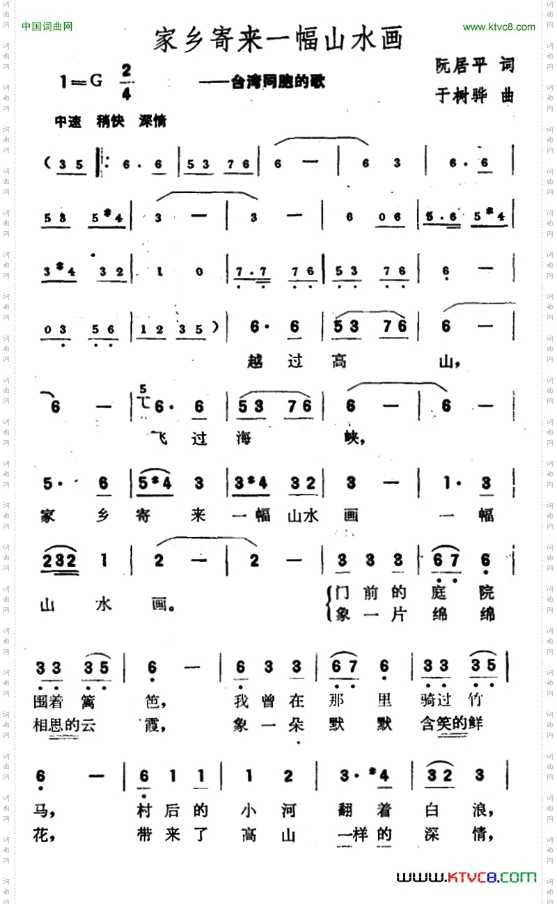 家乡寄来一幅山水画