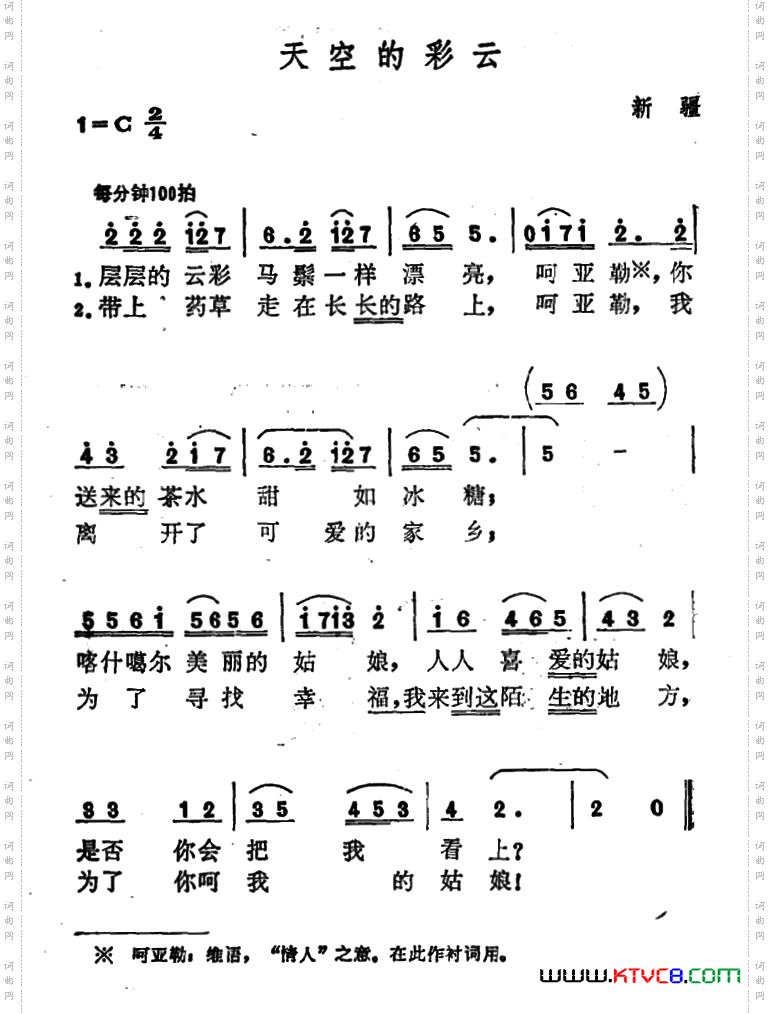 天空的彩云