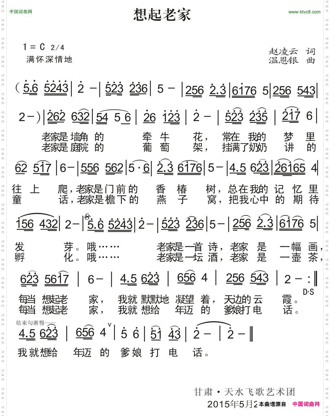 想起老家