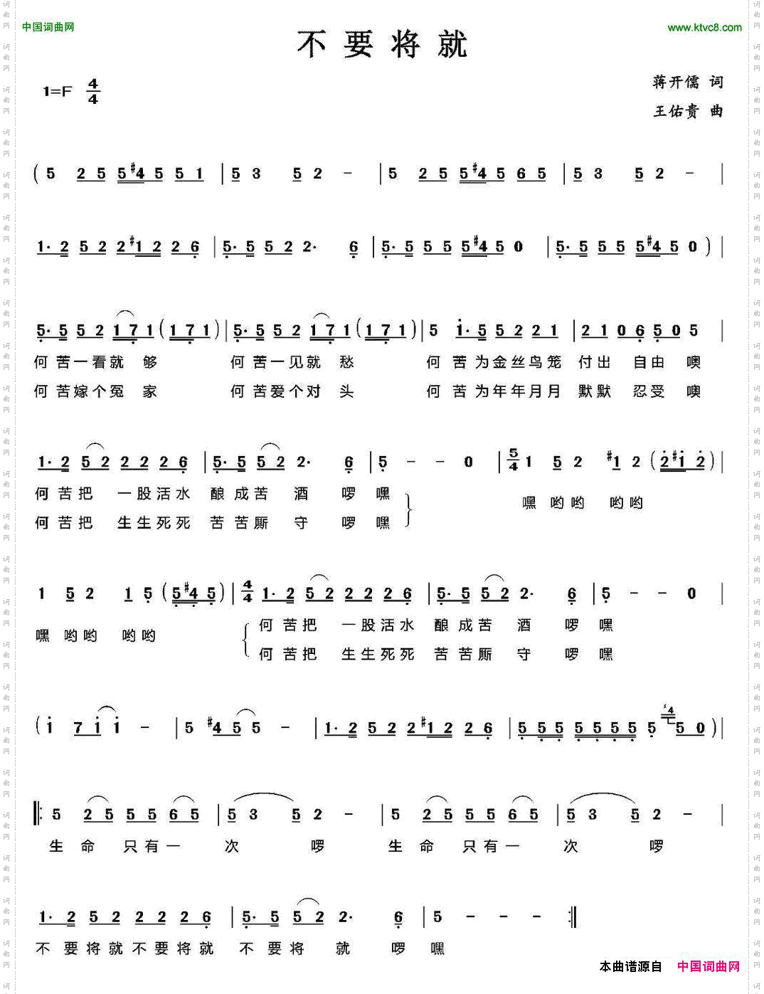不要将就