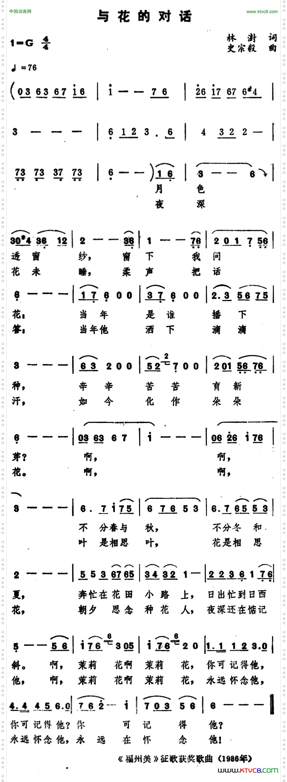 与花的对话