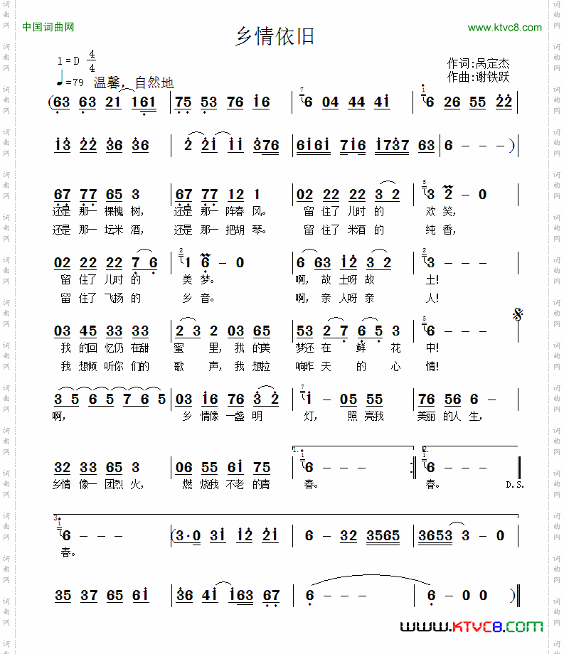 乡情依旧