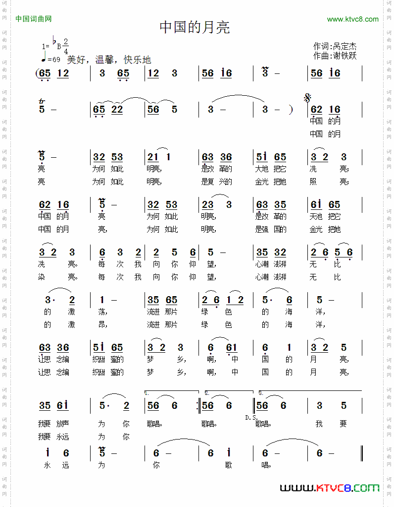 中国的月亮