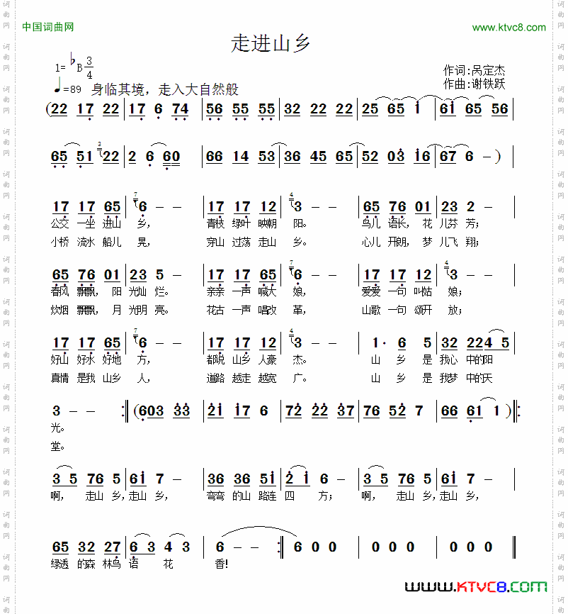 走进山乡
