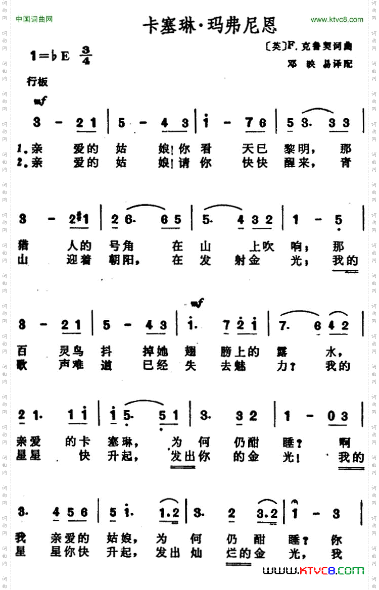 卡塞琳·玛弗尼恩
