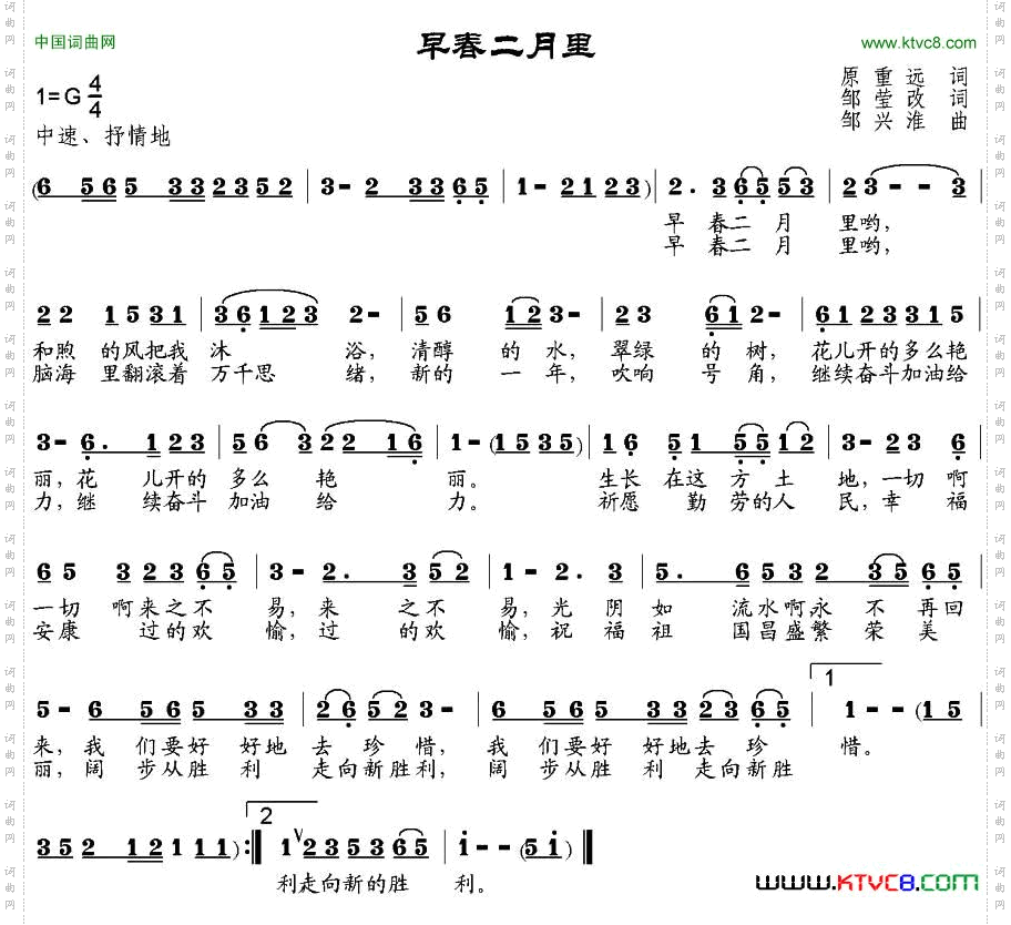 早春二月里