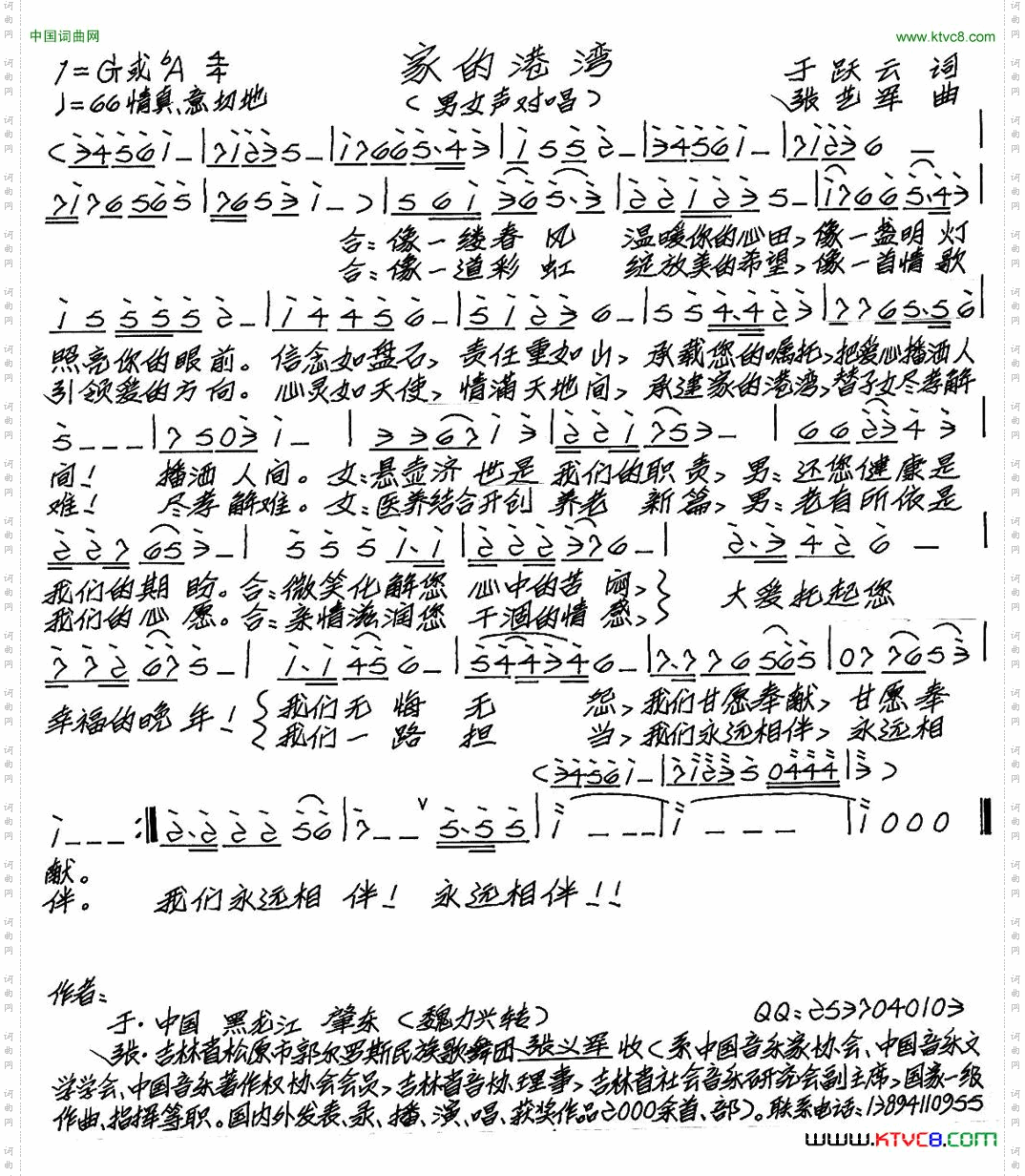 家的港湾