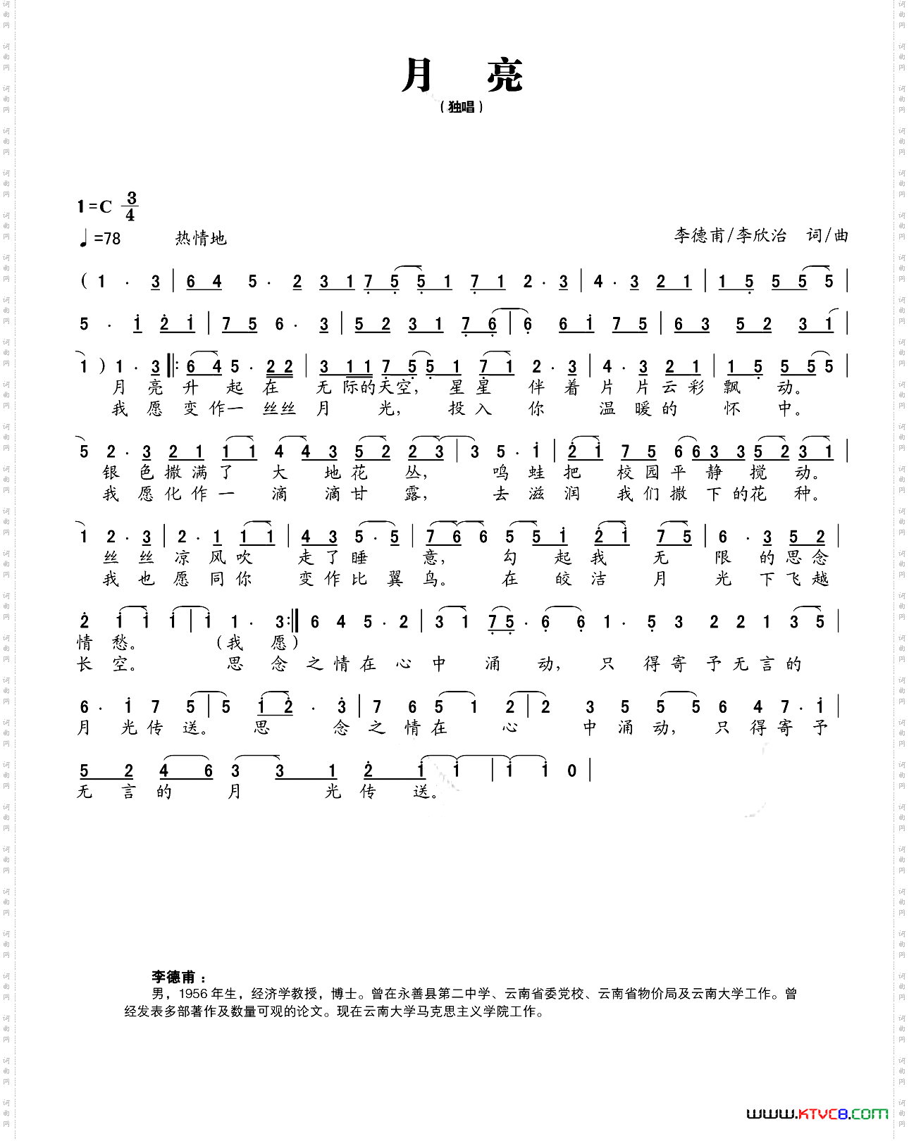 月亮
