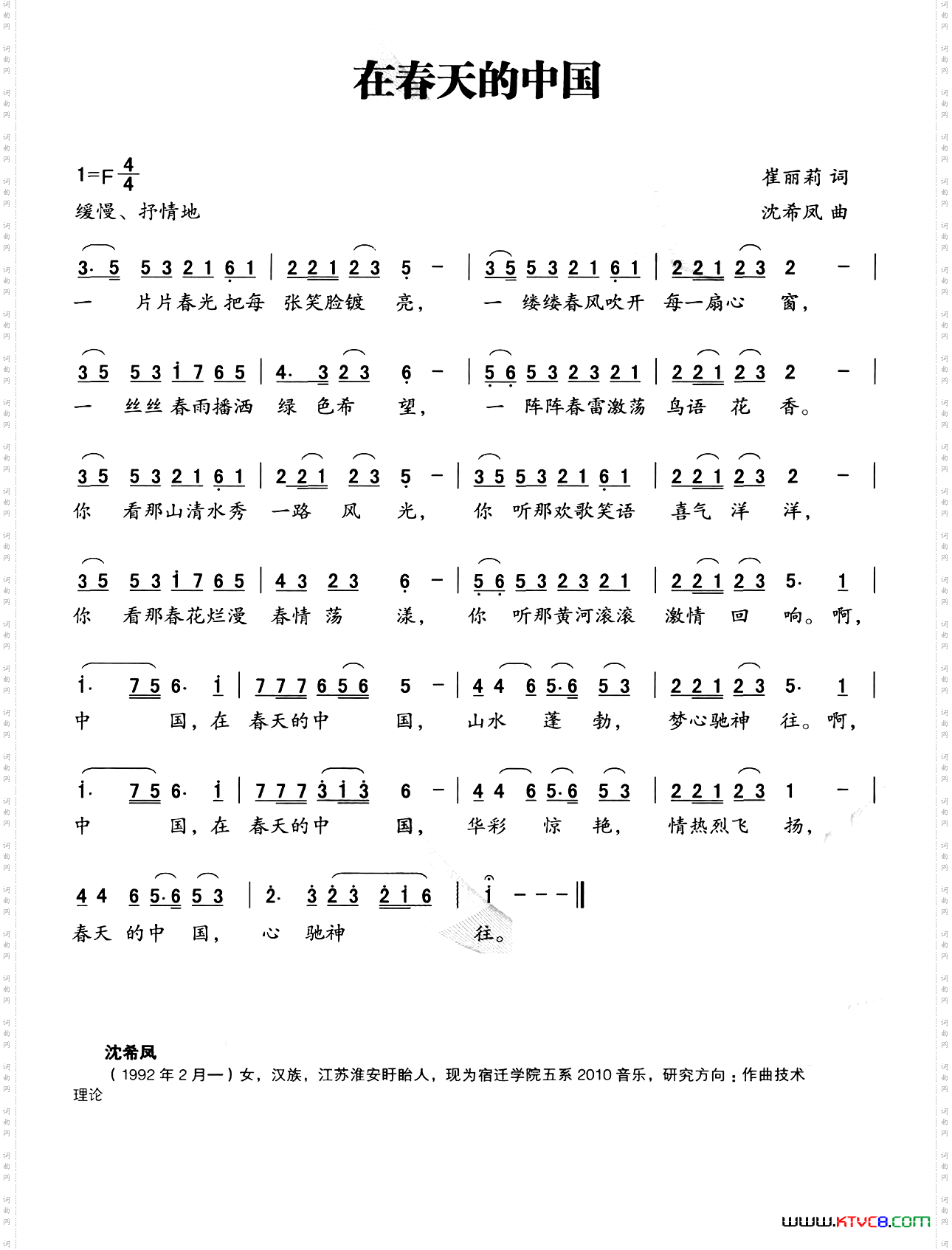 在春天的中国