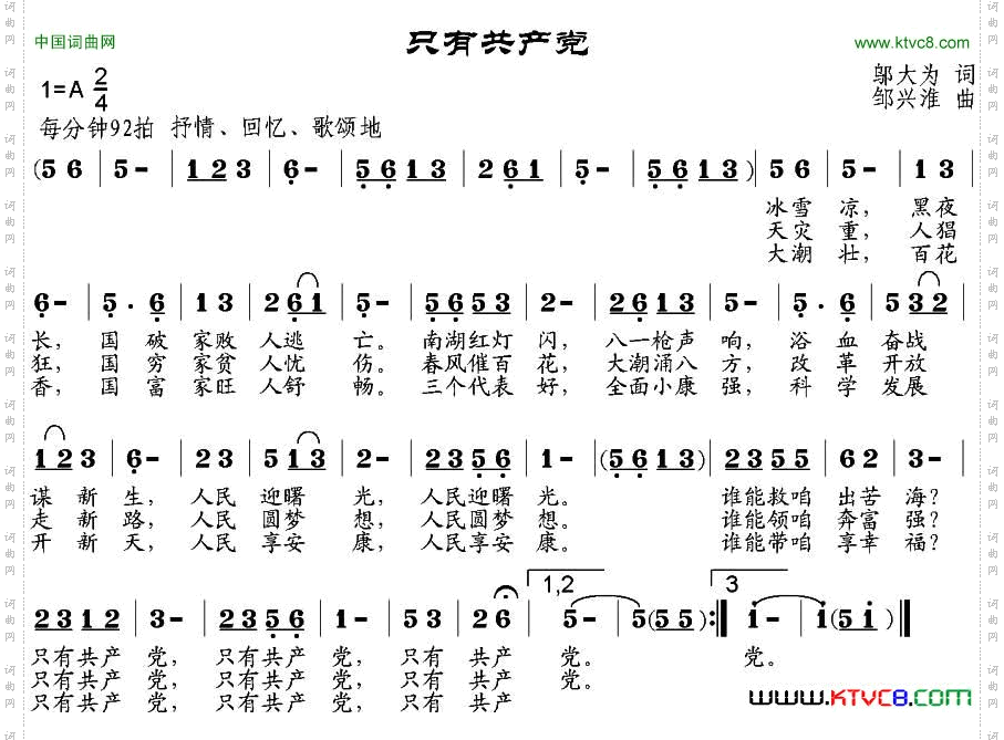 只有共产党