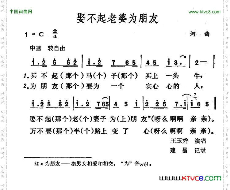 娶不起老婆为朋友
