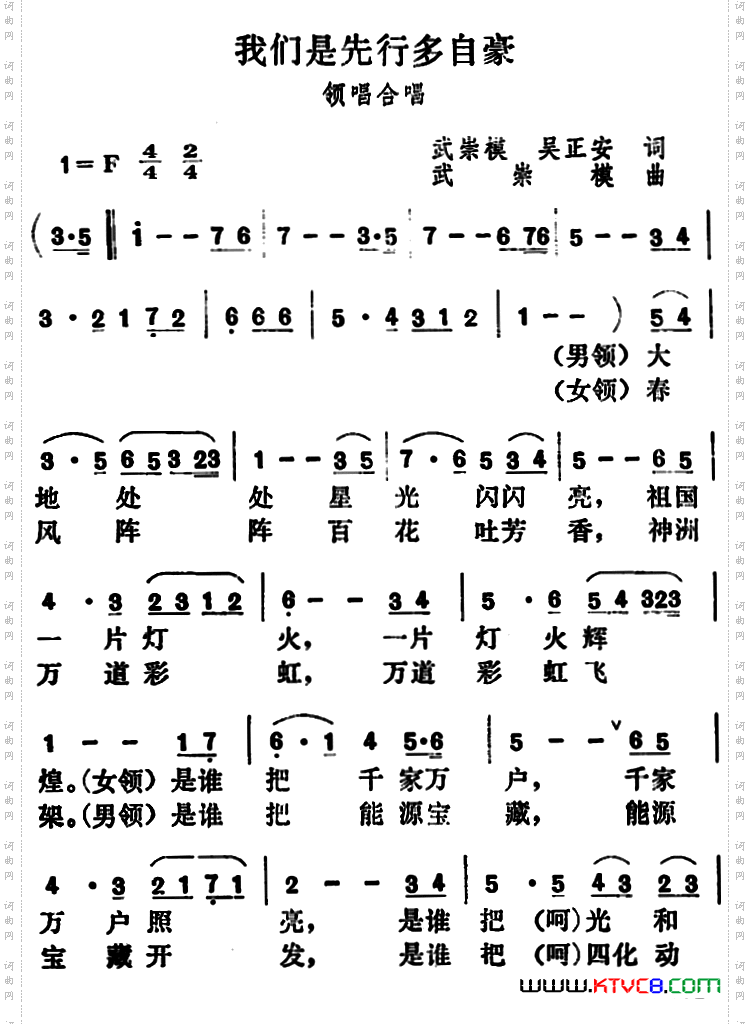 我们是先行多自豪