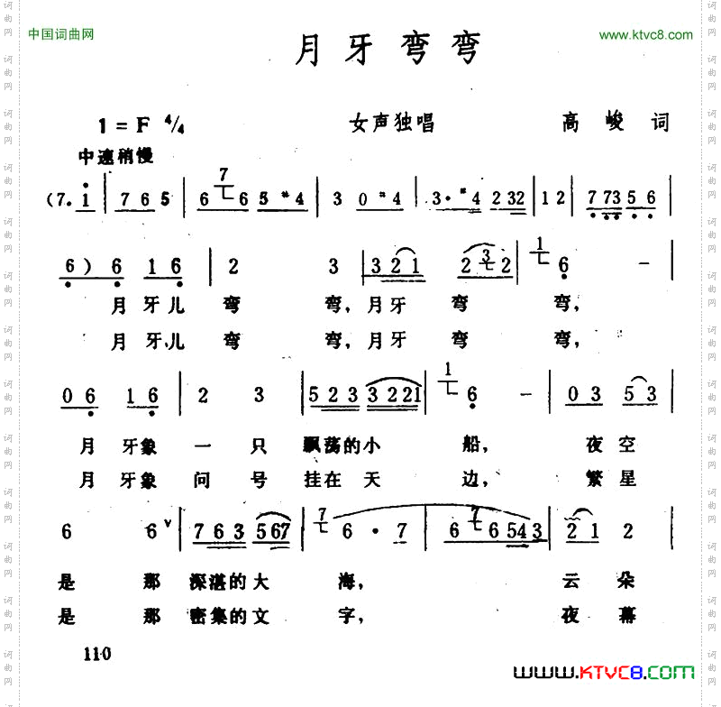 月牙弯弯