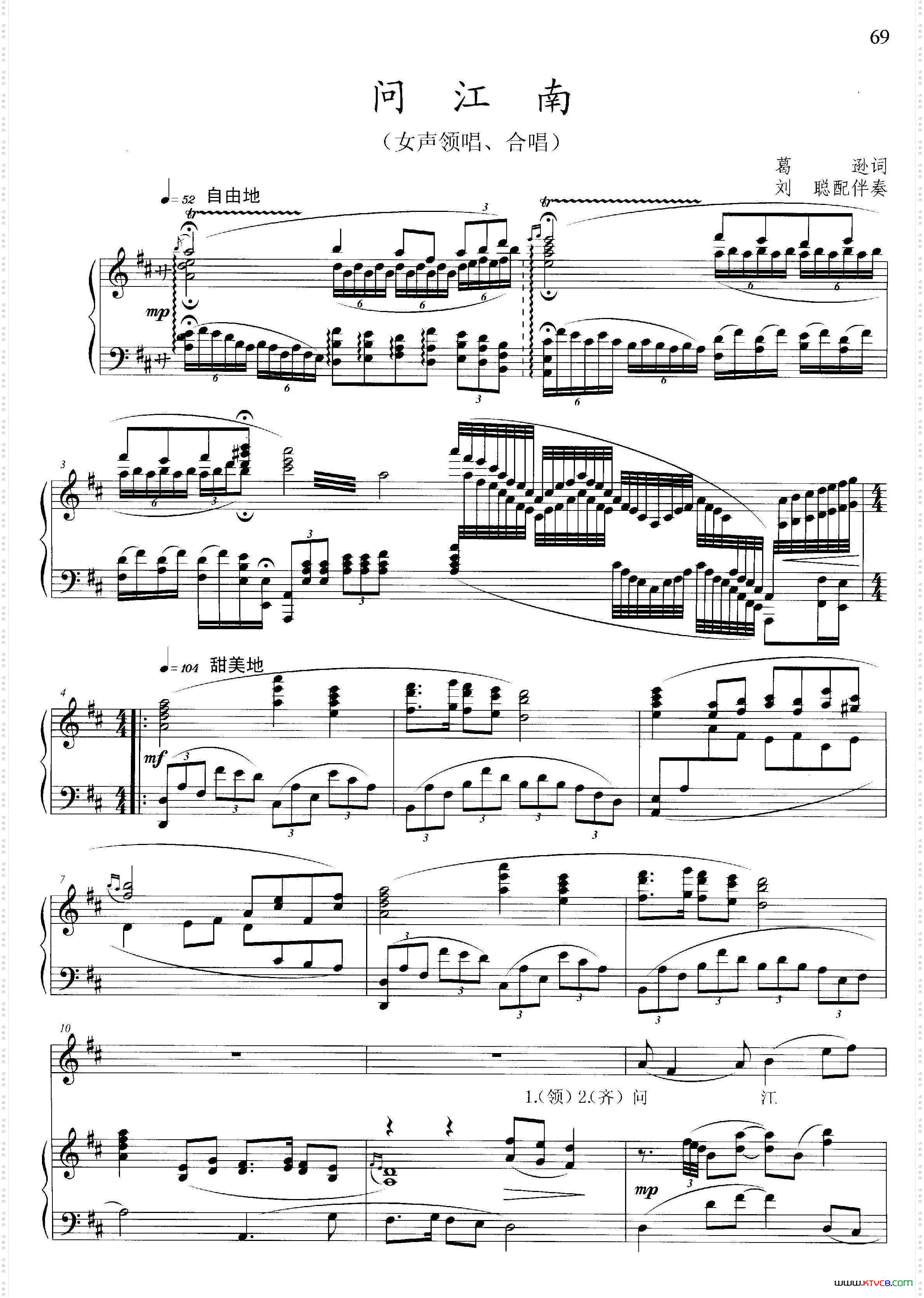 问江南五线谱葛逊词晓其曲_问江南五线谱葛逊词 晓其曲