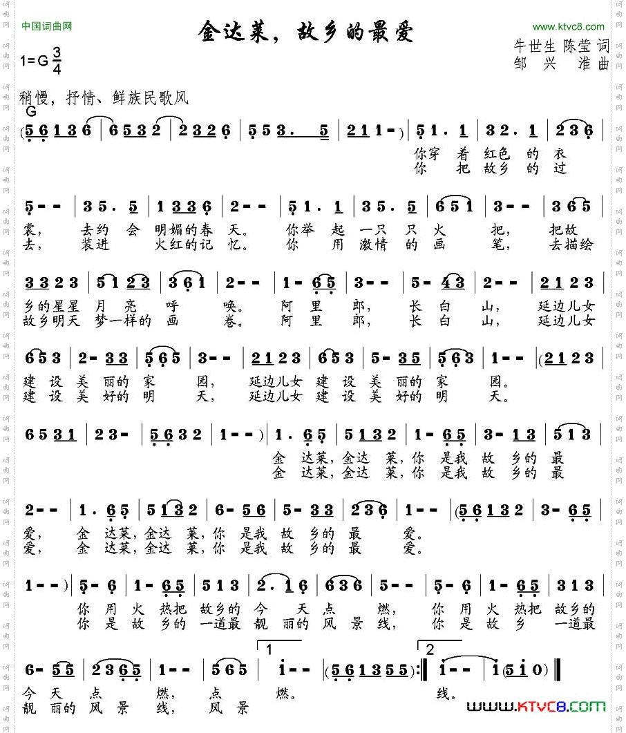 金达莱，故乡的最爱