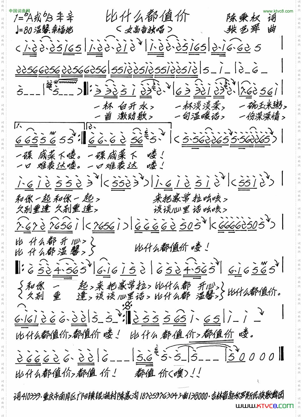 比什么都值价