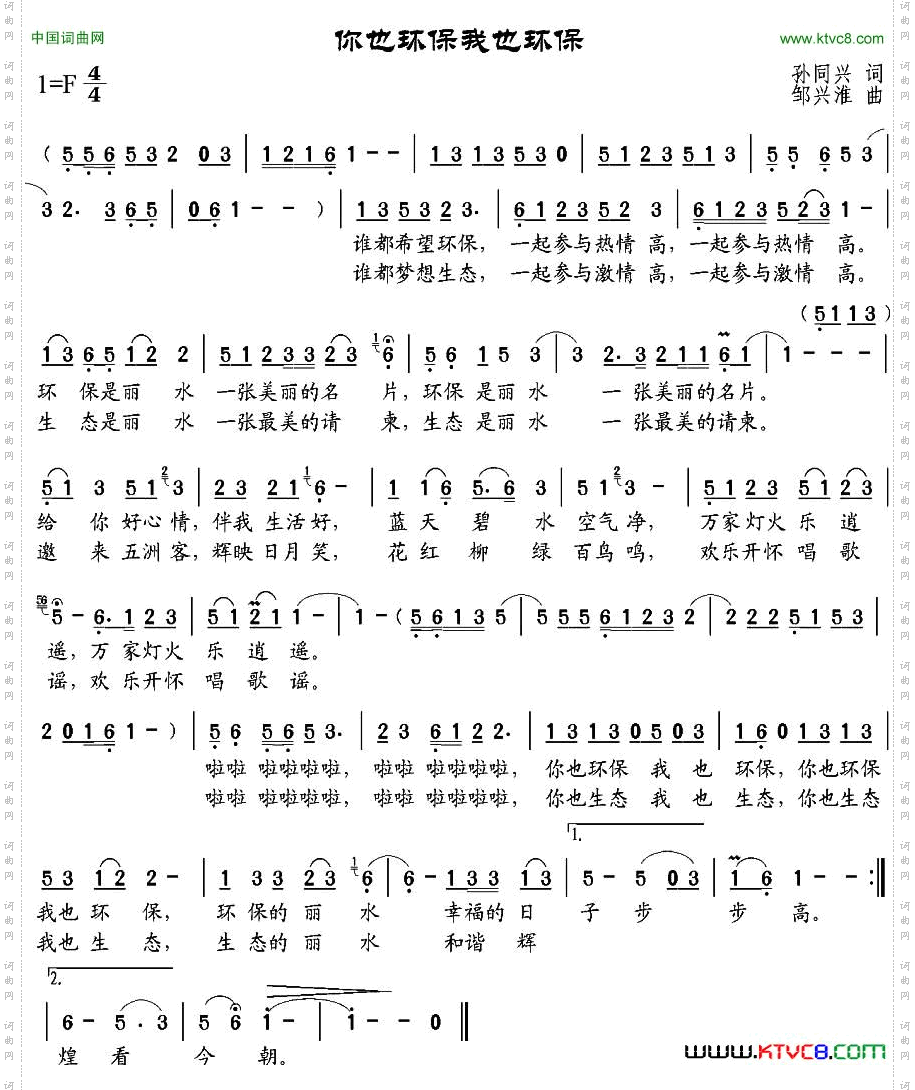 你也环保我也环保