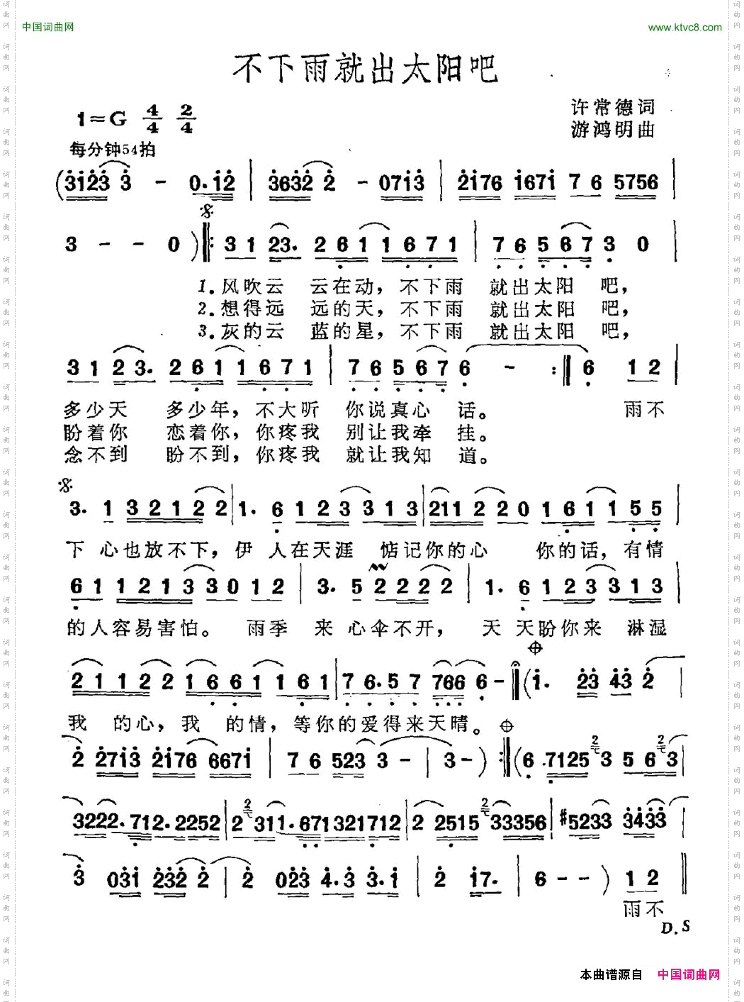 不下雨就出太阳吧