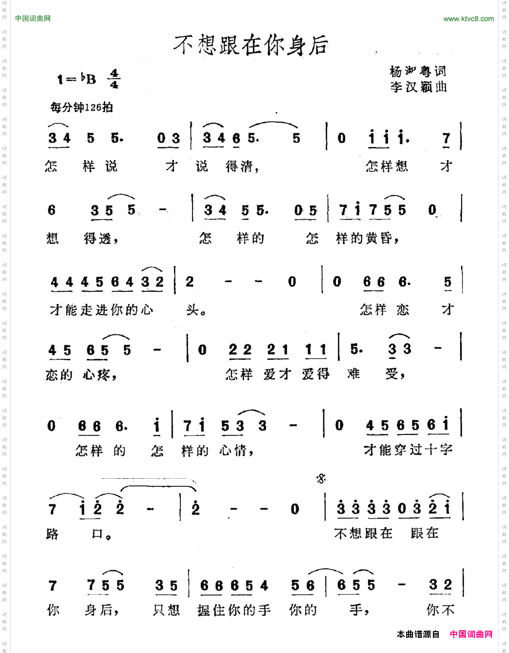 不想跟在你身后