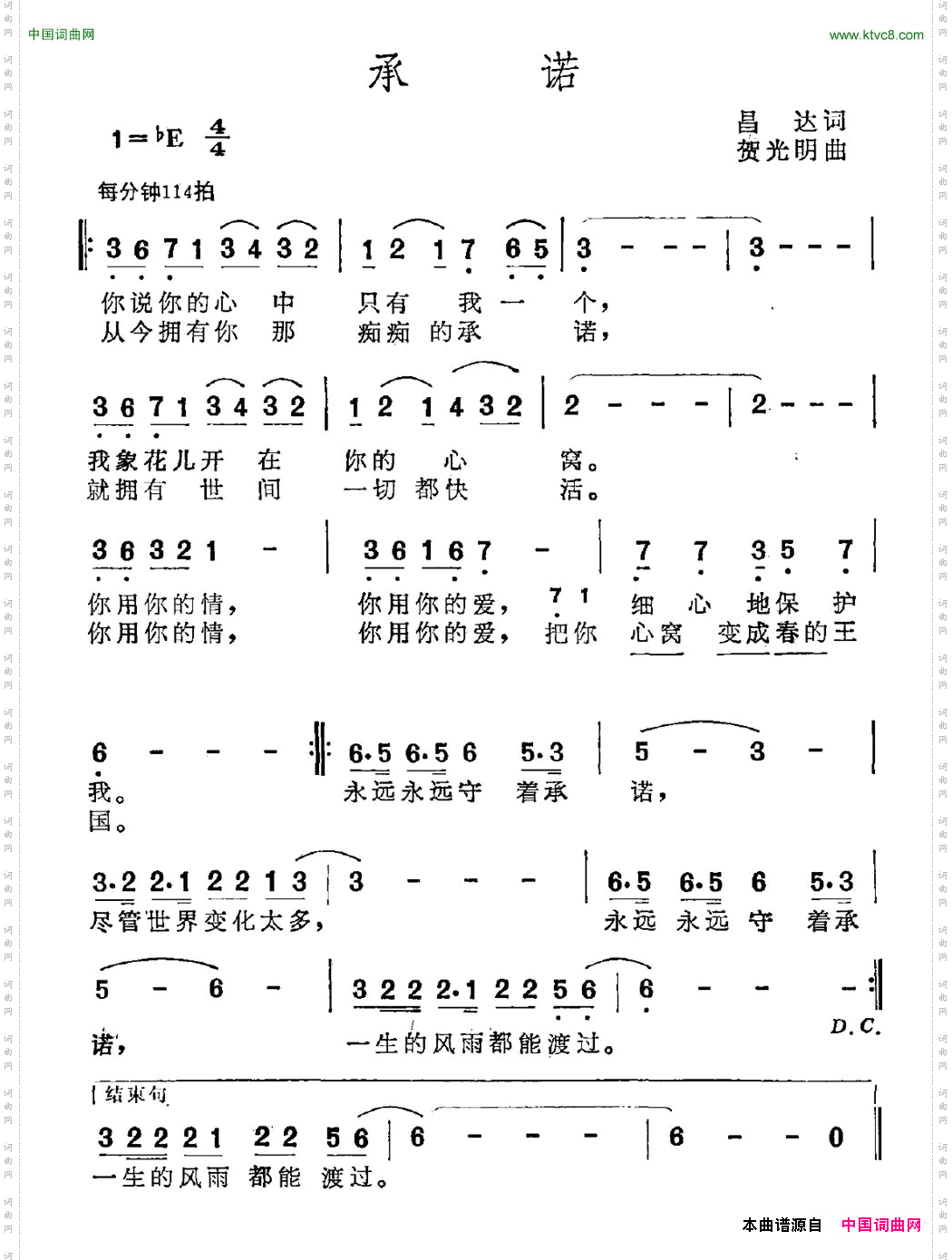 承诺