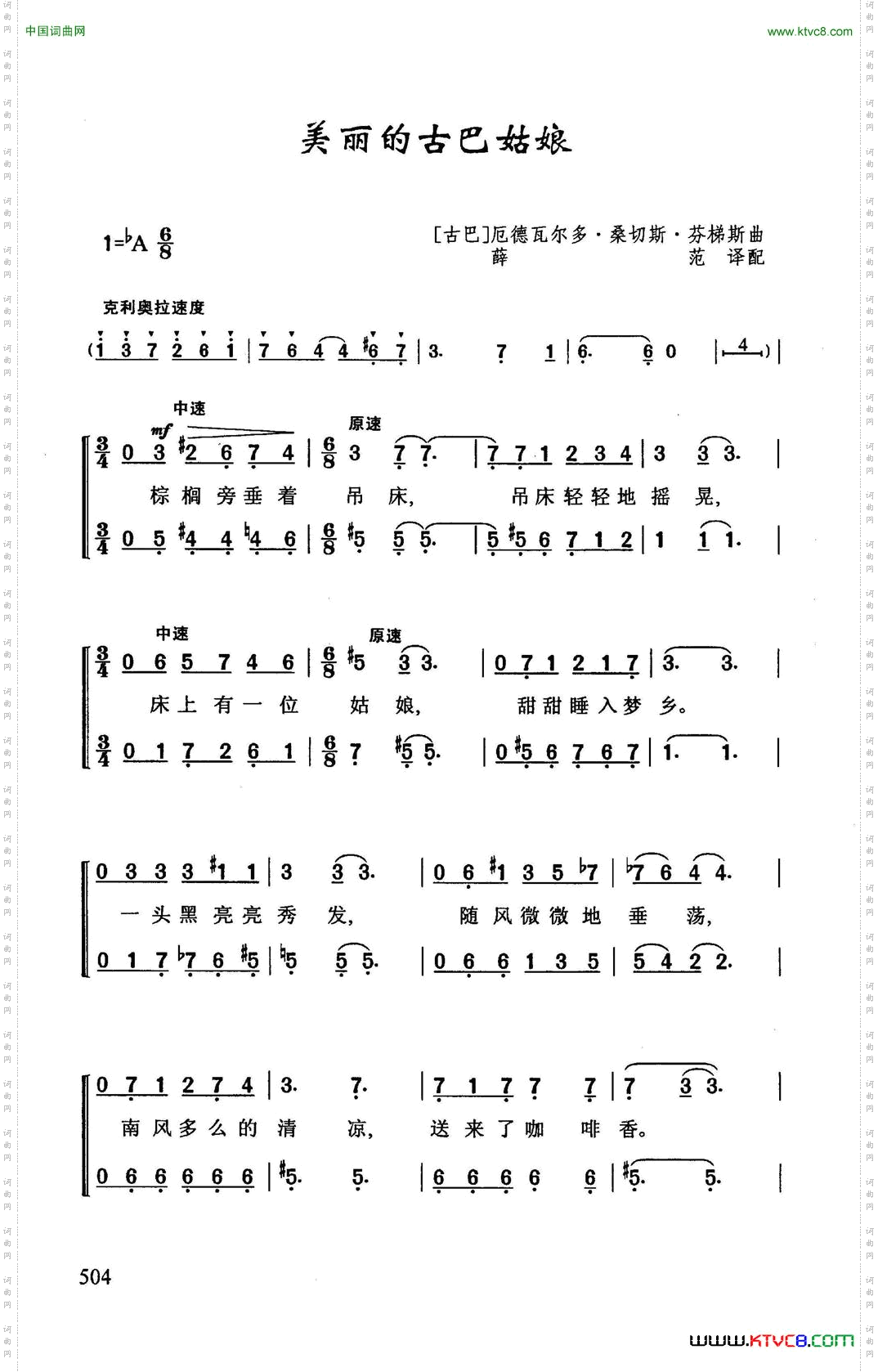 美丽的古巴姑娘