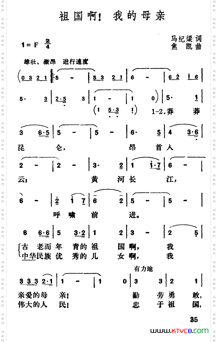 祖国啊！我的母亲