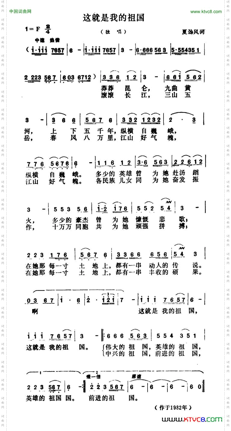 这就是我的祖国