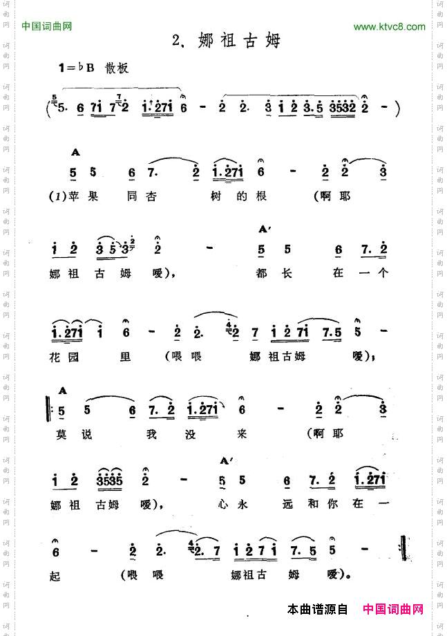 娜祖古姆新疆伊犁维吾尔民歌第三套《收割歌》_娜祖古姆新疆伊犁 维吾尔民歌 第三套《收割歌》