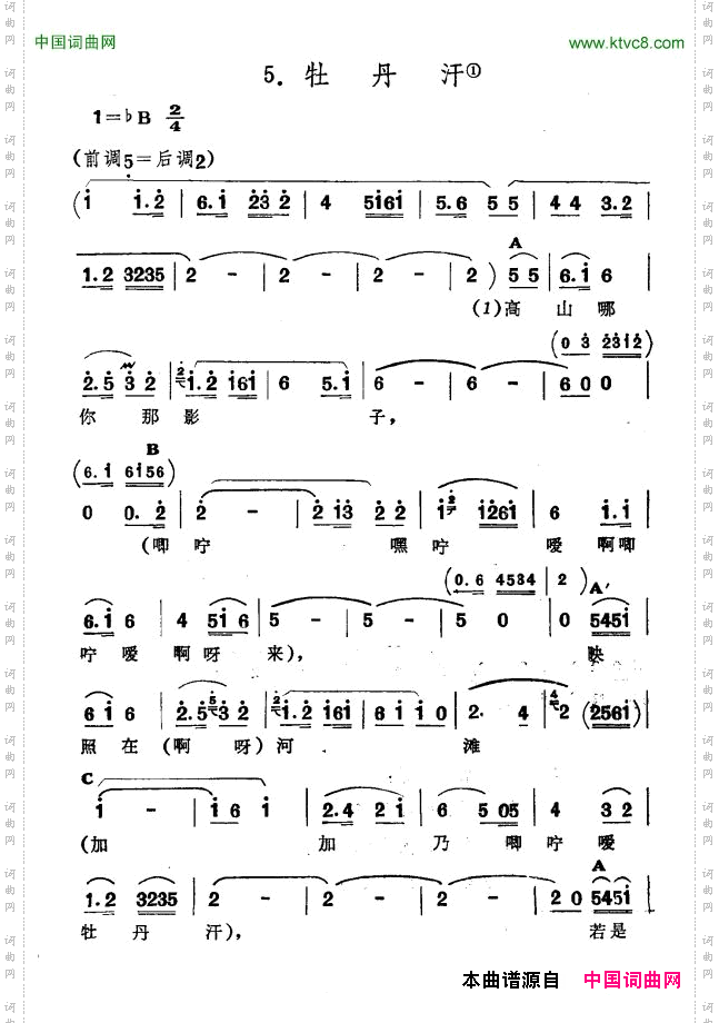 牡丹汗新疆伊犁维吾尔民歌第三套《收割歌》_牡丹汗新疆伊犁 维吾尔民歌 第三套《收割歌》