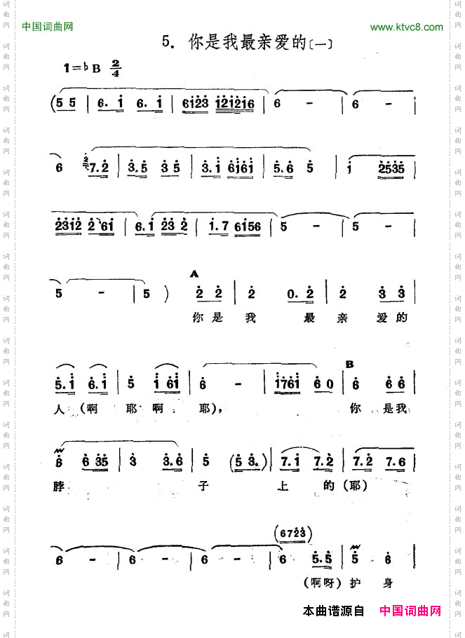 热恋者新疆伊犁维吾尔民歌第四套《街道歌》_热恋者新疆伊犁 维吾尔民歌 第四套《街道歌》