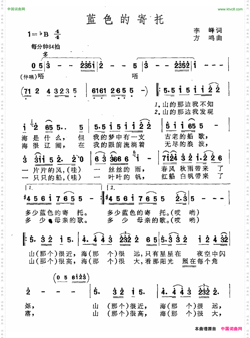 蓝色的寄托