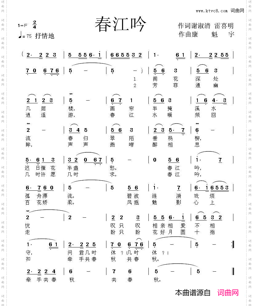 春江吟