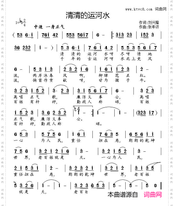清清的运河水