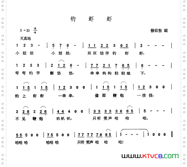 钓虾虾