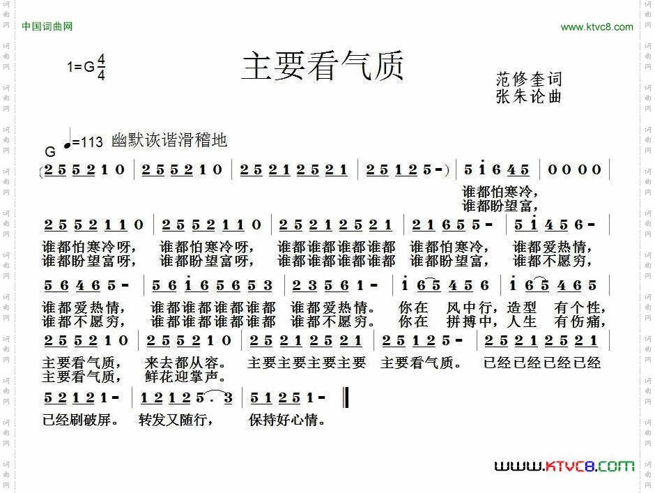 主要看气质