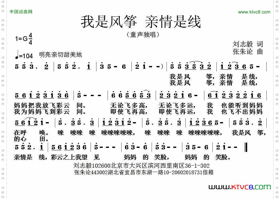 我是风筝亲情是线